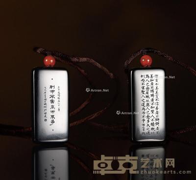 为而不争 墨玉牌 钤印:庞氏题识:老子道德经第八十一章 利而不害为而不争 戊戌年吉日儒石敬刻于姑苏信言不美,美言不信。善者不辩,辩者不善。知者不博,博者不知。圣人不积,既以为人己愈有,既以与人己愈多。天之道,利而不害。人之道,为而不争。儒石书。 47×24×8mm