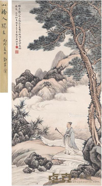 1946年作 小桥人独立 立轴 设色纸本 113×55.5cm