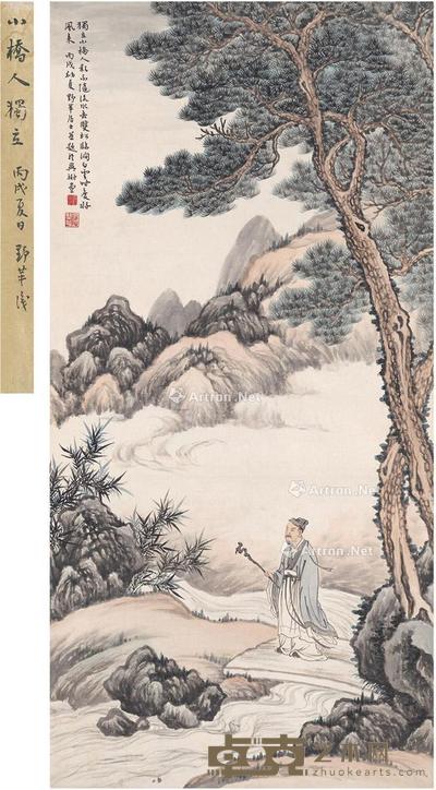  1946年作 小桥人独立 立轴 设色纸本 113×55.5cm