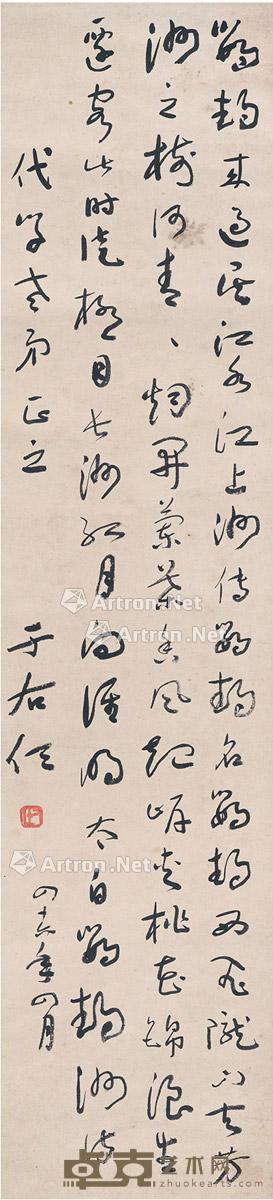  1957年作 草书 李白鹦鹉洲诗 立轴 纸本 96.5×22cm