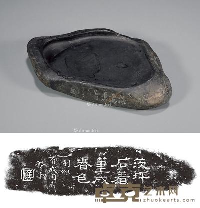  应野平铭曹有成自用随形茨坪石砚 19.3×11.6×3.5cm