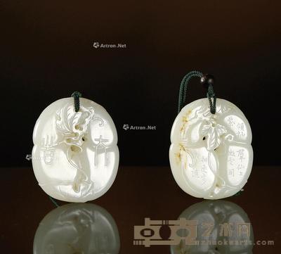 清·白玉大吉牌 高6.0cm