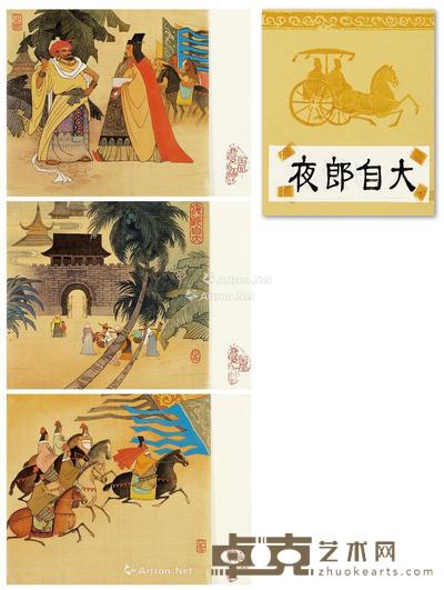 夜郎自大 镜片 设色绢本 28.5×20.5cm×4