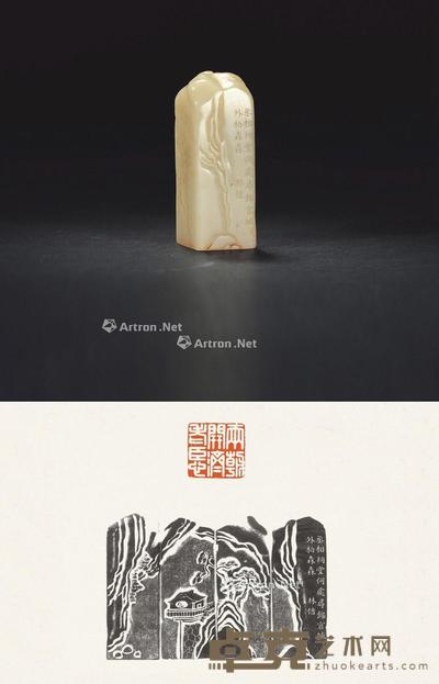 清 林佶铭寿山白芙蓉石山水薄意章 2.5×2.5×7cm