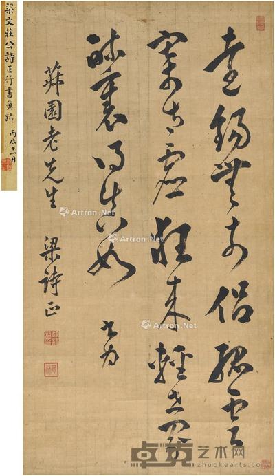 草书 五言诗 立轴 纸本 105×55.5cm