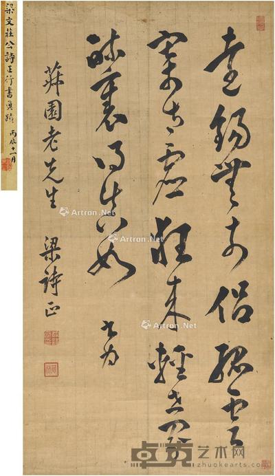  草书 五言诗 立轴 纸本 105×55.5cm