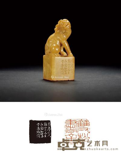 1949年作 陶寿伯刻寿山石古兽钮闲章 2.8×2.8×6.7cm