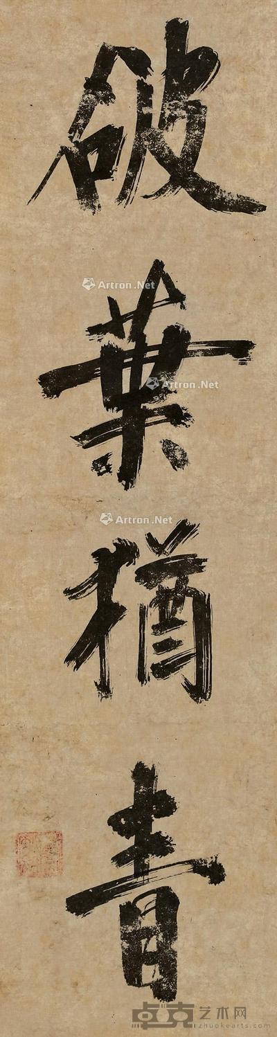 南宋 破叶犹青 条幅 立轴 水墨纸本 76×20.5cm