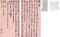  1895年作 杨锐 致张之洞、梁鼎芬有关李鸿章前往日本签订《马关条约》的信札