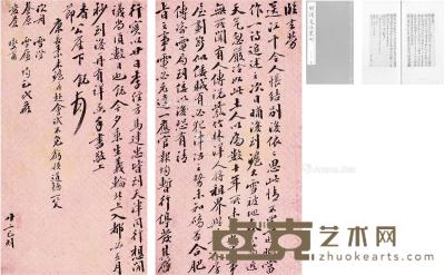  1895年作 杨锐 致张之洞、梁鼎芬有关李鸿章前往日本签订《马关条约》的信札 34×23cm×2