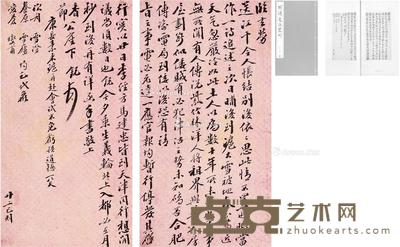 1895年作 杨锐 致张之洞、梁鼎芬有关李鸿章前往日本签订《马关条约》的信札 34×23cm×2