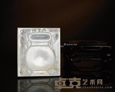  清·白玉太平砚 长7.2cm