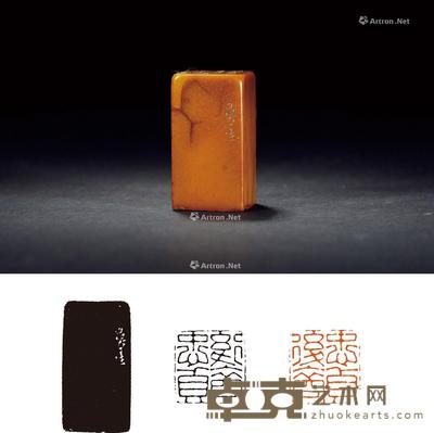 清·陈鸿寿刻酱油青田石章 2.6×2.5×4.7cm