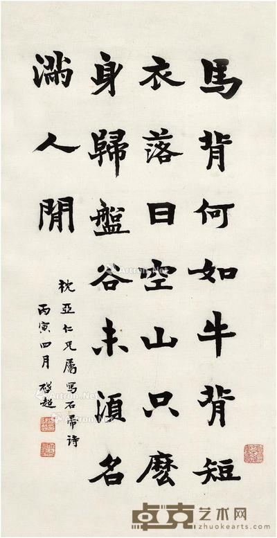  1926年作 楷书六言诗 立轴 纸本 64.5×33cm