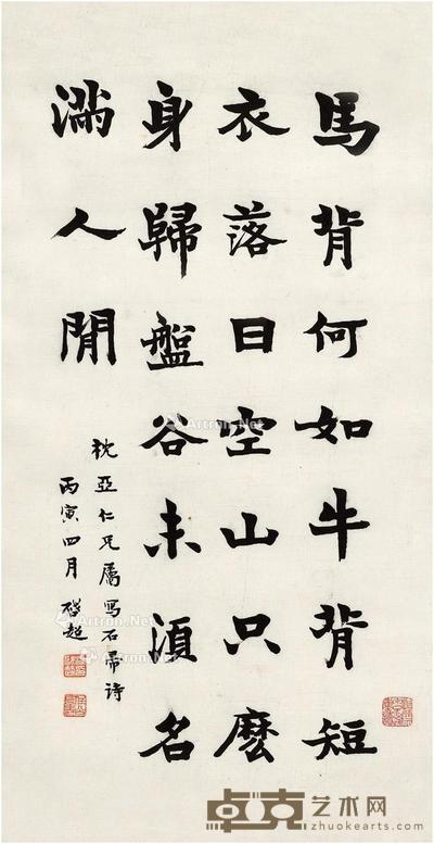 1926年作 楷书六言诗 立轴 纸本 64.5×33cm