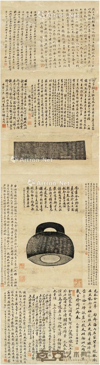  端方、杨守敬等十家题跋秦石权拓本 187×51.5cm