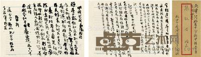 1973年作 张伯驹 致张牧石诗札 38×26.5cm×2