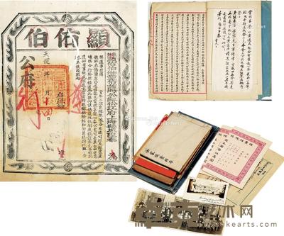  秦锡田年谱原稿、庙据、旧照等上海城隍庙文献一批 册28.5×20.5cm；余尺寸不一