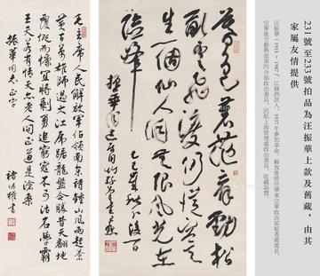  1965年作 行书 毛主席诗 立轴·画心 纸本