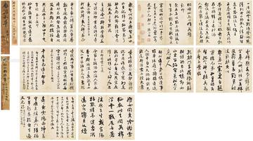  1812年作 行书 南游诗草册 （十页） 册页 纸本