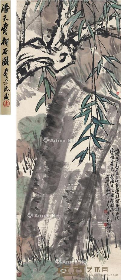1932年作 柳石图 立轴 设色纸本 125.5×47.5cm