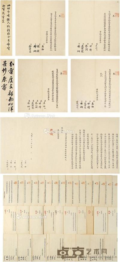  约1905至1910年作 慈禧御批，奕劻、那桐、毓朗、张之洞、鹿传霖、徐世昌、吴郁生等亲笔，摄政王载沣钤印清末奏折六十三份 22.5×10.5cm×37；21×9.5cm×26