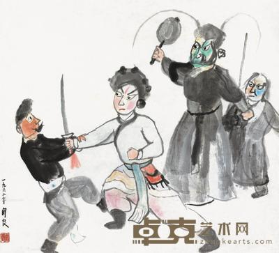 1962年作 武生 纸本 彩墨 73.5×81cm