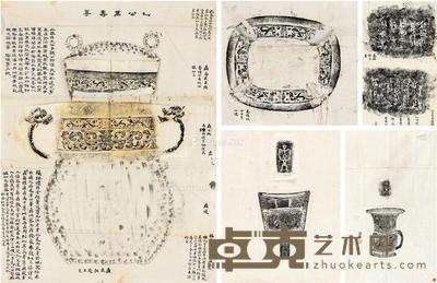 周希丁拓青铜器拓本等五种 尺寸不一