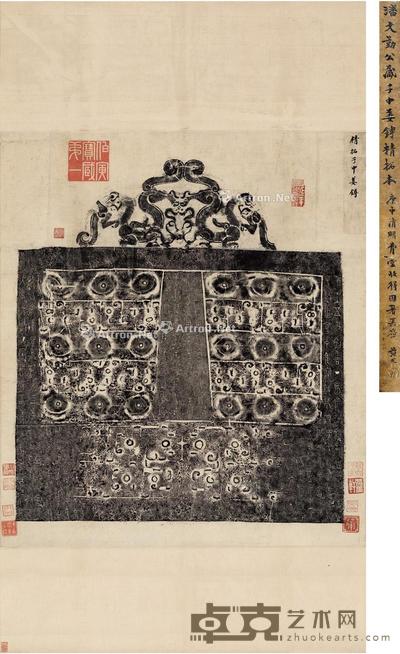 潘祖荫旧藏青铜重器《齐子仲姜镈全形拓》(姚华题签) 77×68cm