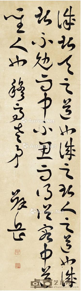  草书节录中庸 镜片 纸本 132×37cm