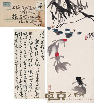 1973年作 清塘鱼戏图 镜片 设色纸本 75×34.5cm