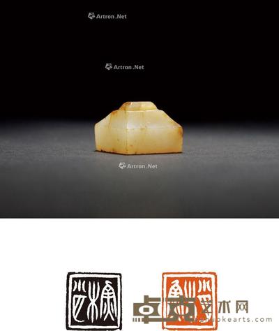 战国·覆斗钮玉印 2.3×2.2×1.8cm