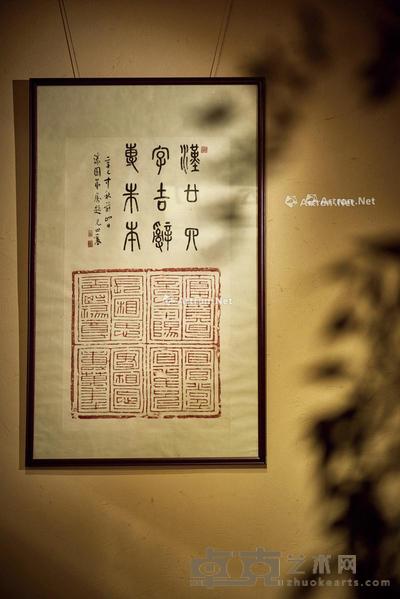 王世襄 题跋 朱拓汉砖 长88cm;宽50cm