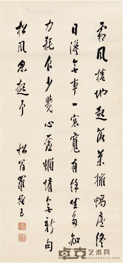 行书陆游诗 纸本 立轴 83.5×39cm