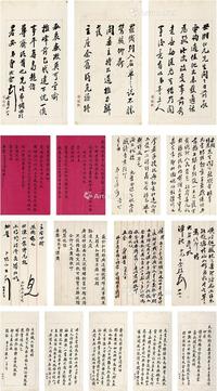  1918年至1922年作 曹汝霖、詹天佑、熊希龄、张伯英、庄蕴宽、董康、赵元礼、王崇烈、汪大燮、江朝宗、廉泉等书，徐世昌批 致徐世昌大总统任内信札六十四通