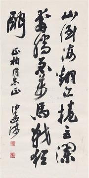  行书 毛主席词 镜片 纸本