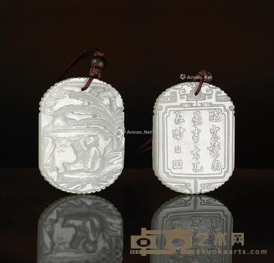 清·白玉读书人物牌 高5.7cm