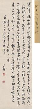  行书 七言诗 立轴 纸本
