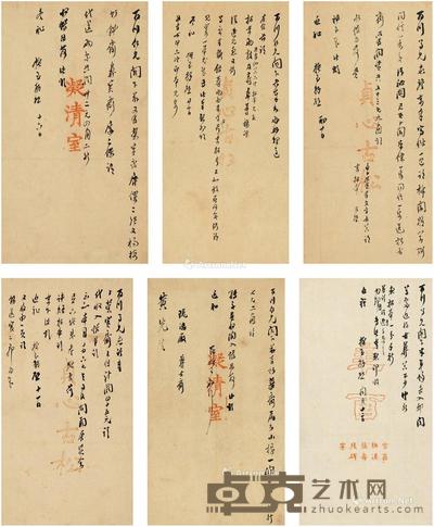 致黄浚信札六通 纸本 册页(共六页) 32×19cm×6(册)