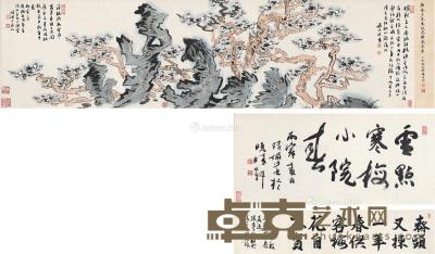  1986年作 梅石图卷 手卷 设色纸本 引首105×47cm；画心178×47cm；题跋207×47cm