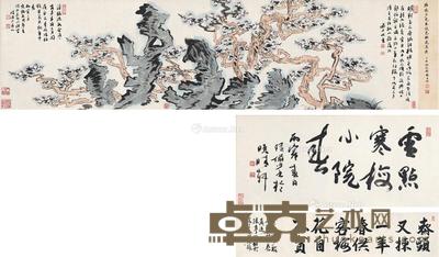 1986年作 梅石图卷 手卷 设色纸本 引首105×47cm;画心178×47cm;题跋207×47cm