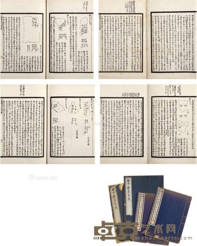  批阅《天壤阁甲骨文存》等二种 线装书 四册 26.5×18cm×2（册）22×16cm×2（册）