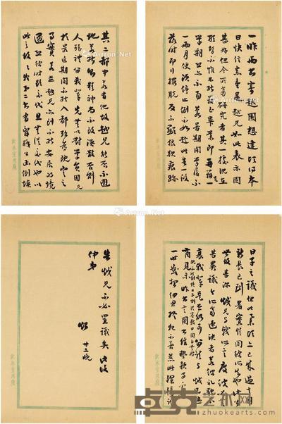 约1927年作 梁启超 致梁启勋长篇家书 27.5×18cm×4