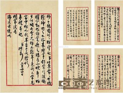 顾随 致徐锡三、徐仲三家书四通 27×17.5cm;27×17cm×2;26.5×11cm;25×9.5cm