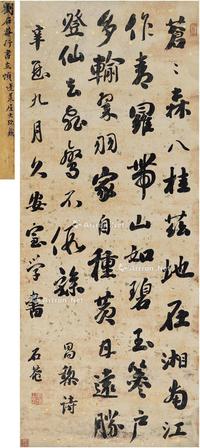  1801年作 行书 韩愈诗 立轴 洒金纸本