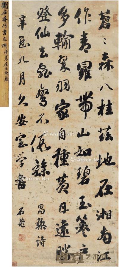  1801年作 行书 韩愈诗 立轴 洒金纸本 126.5×50.5cm