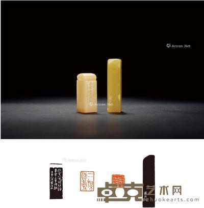 1912年作 黄少牧刻寿山石胡琪自用印二方 1.7×1.2×3.4cm;1.2×1.2×4.7cm