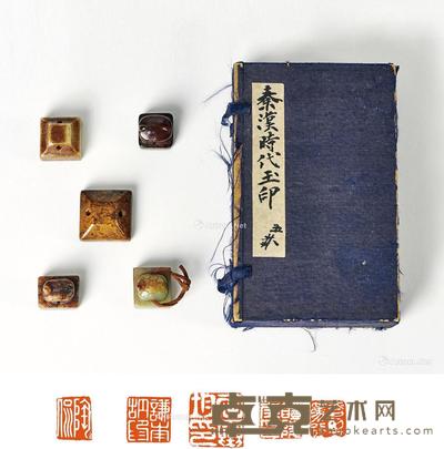 明-宋·龟钮及覆斗形玉印 (一组五件) 尺寸不一