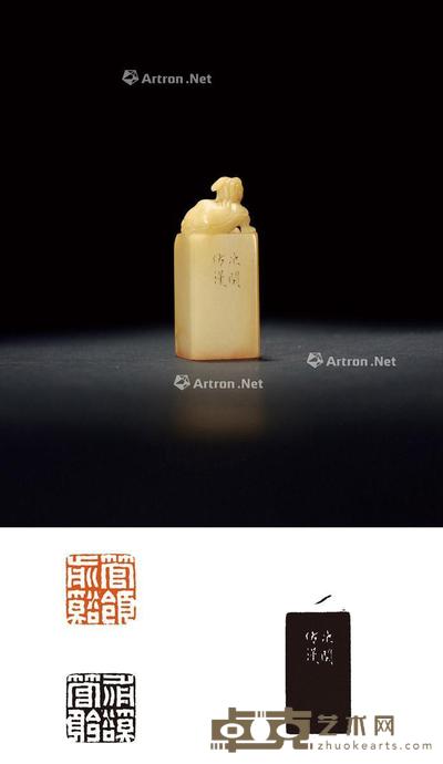 清·赵之琛刻寿山芙蓉石赑屃钮闲章 2.2×2.2×5.6cm