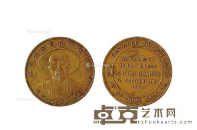  1896年·汉佰克雕李鸿章像铜章 直径44mm